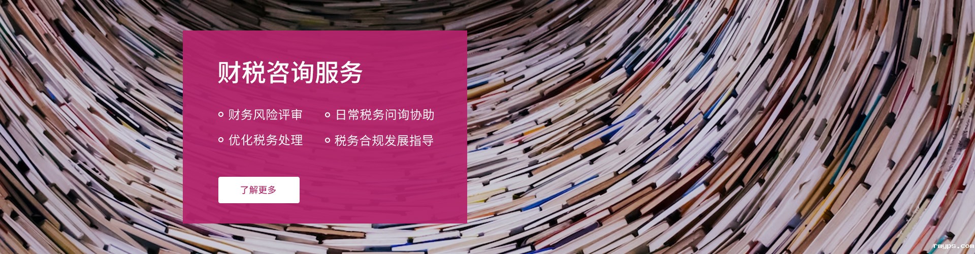 首页Banner - betway在线登录财税咨询服务