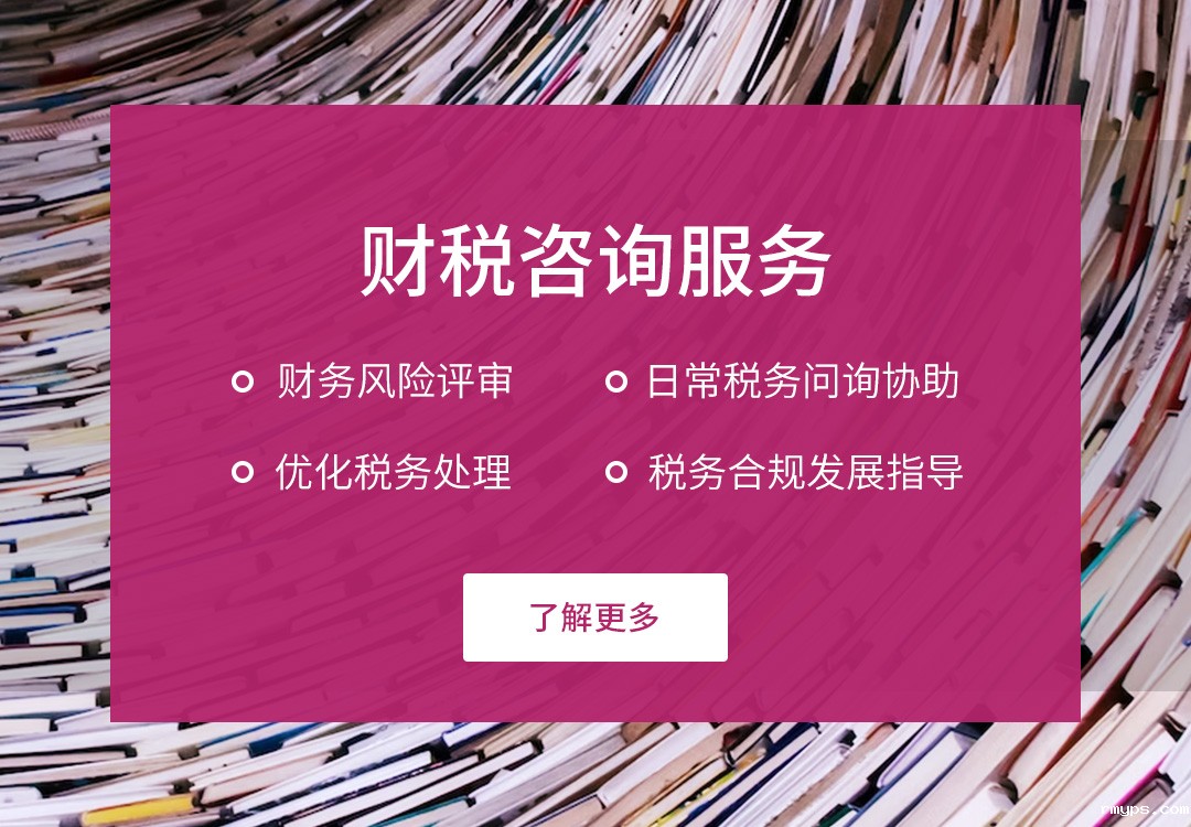 首页Banner - betway在线登录财税咨询服务