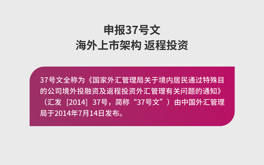 个人<a href='//www.rmyps.com/product-4003.html' title='境外投资'>境外投资</a>备案详情页_02.jpg