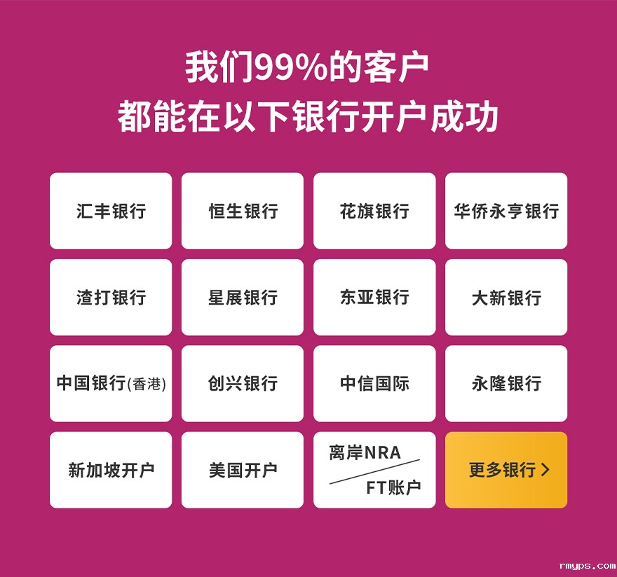 香港银行开户_03.jpg