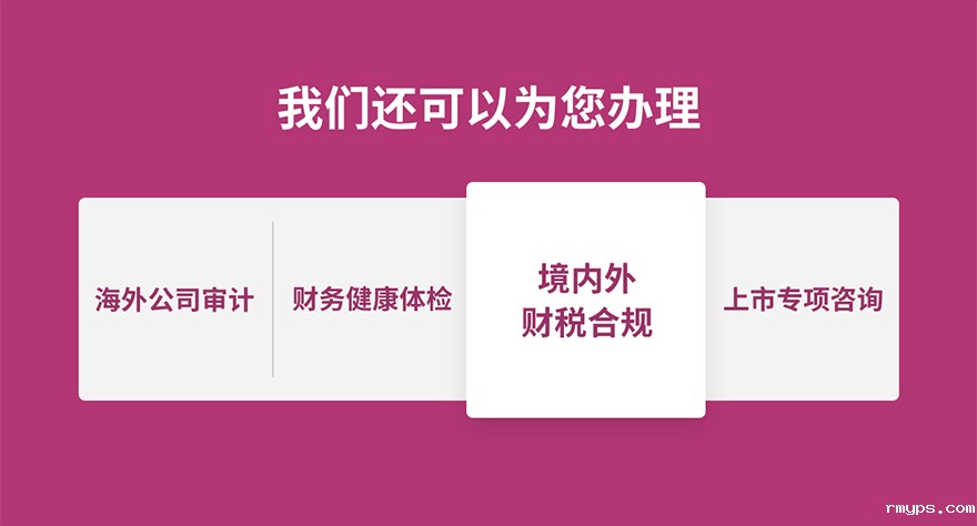 企业融资上市_05.jpg