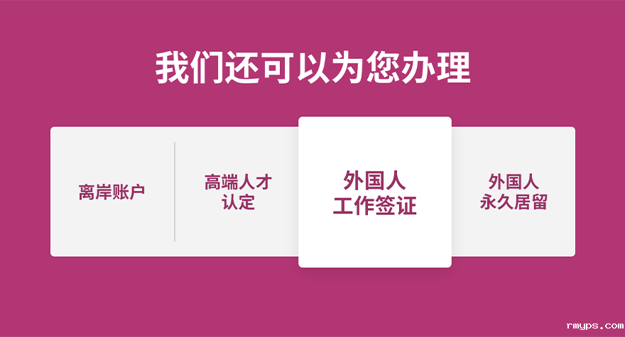 外资代表处设立_04.png