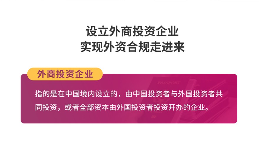 广州<a href='//www.rmyps.com/product-171.html' title='公司注册'>公司注册</a>产品介绍（PC中文）_10_02.jpg