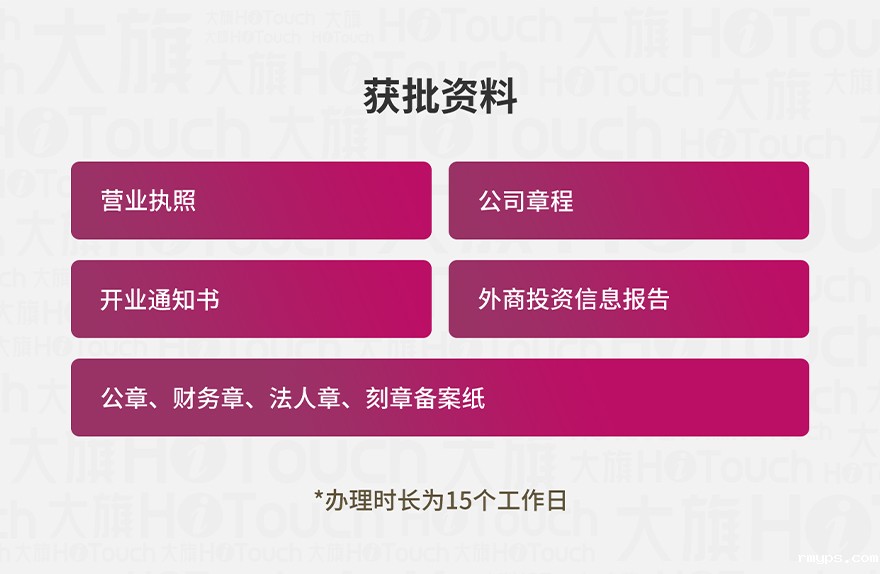 广州公司注册产品介绍（PC中文）_10_03.jpg
