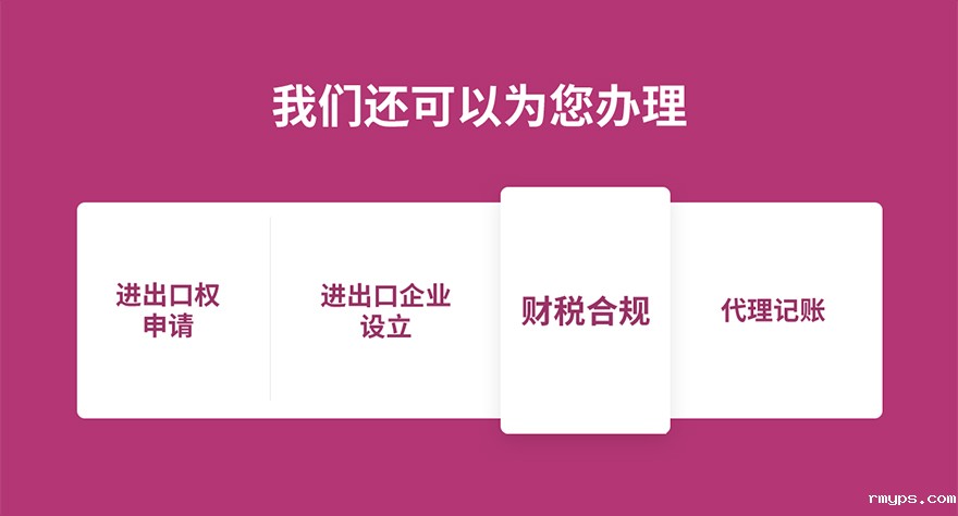 出口退税_05.jpg