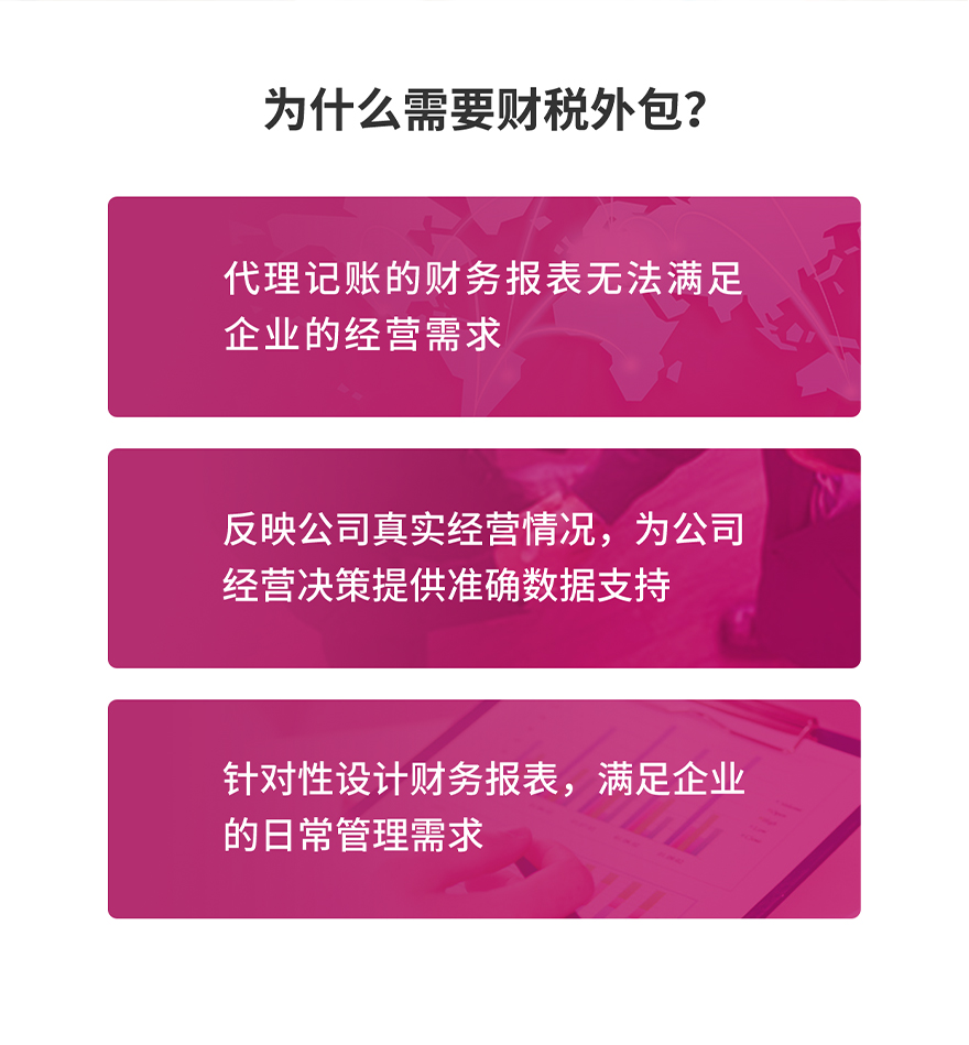 财务外包_02.jpg