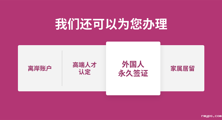 外国人工作签证_06.png