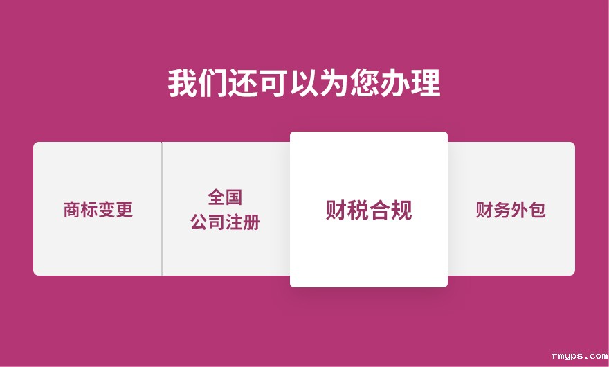 商标注册产品介绍（PC中文）-20220811_05.jpg